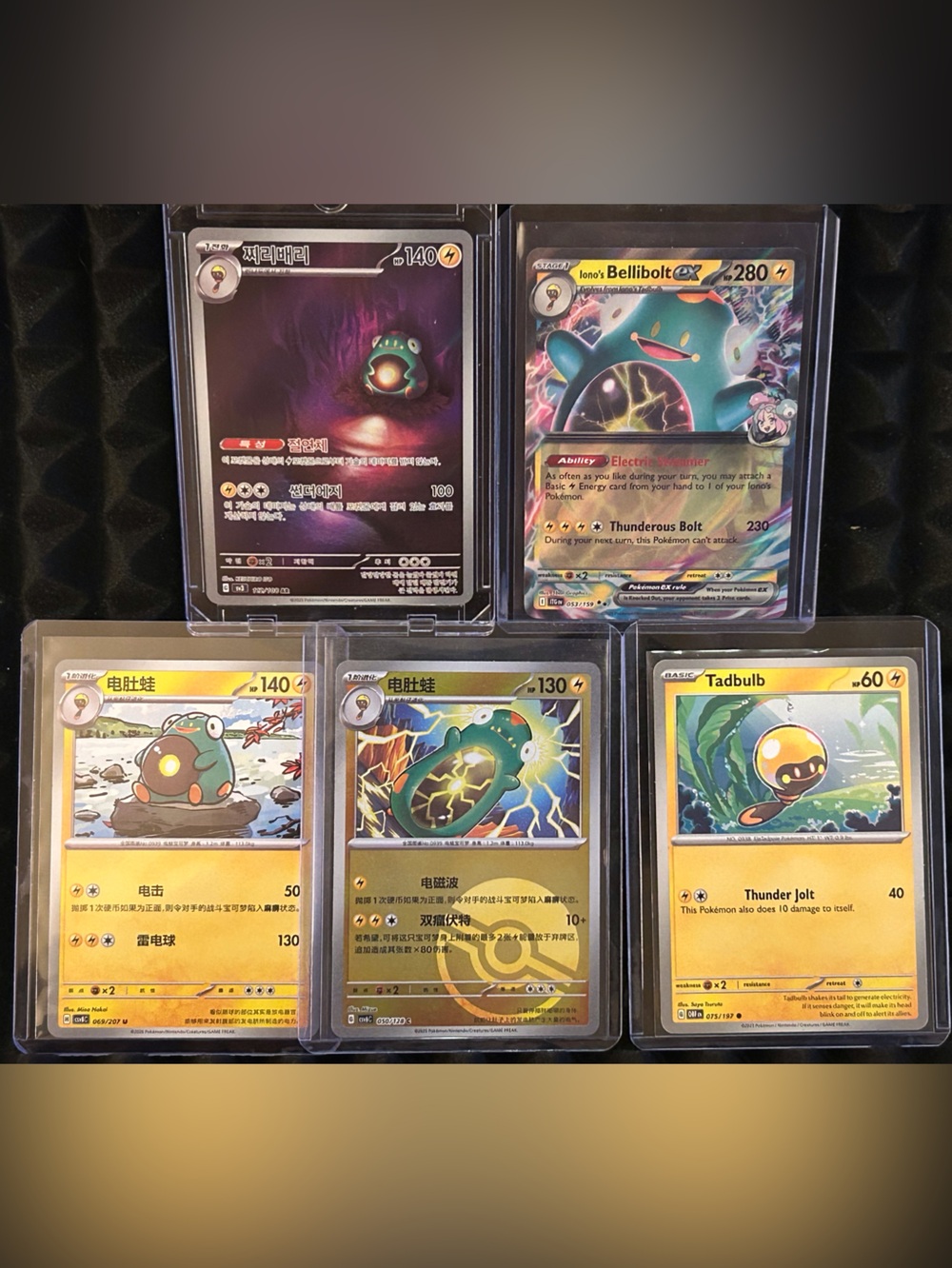Pokemon TCG Bellibolt Full Illustration Evolution Line-5 Card Lot+ EX+Bonus card